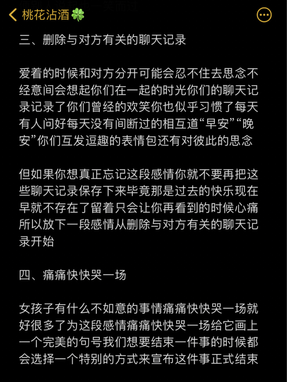 如何使对方看不到聊天记录(如何让对方看不到聊天记录微信里)