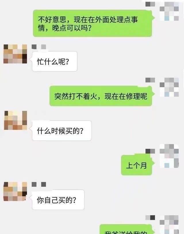 渣男和渣女聊天记录真假(发现女朋友是渣女怎么办)