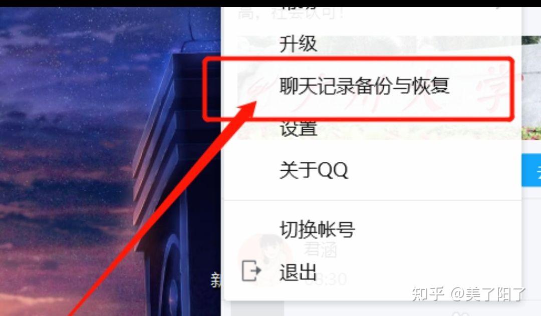 qq的群聊的聊天记录怎么打不开(为什么群的聊天记录有的无法查找)