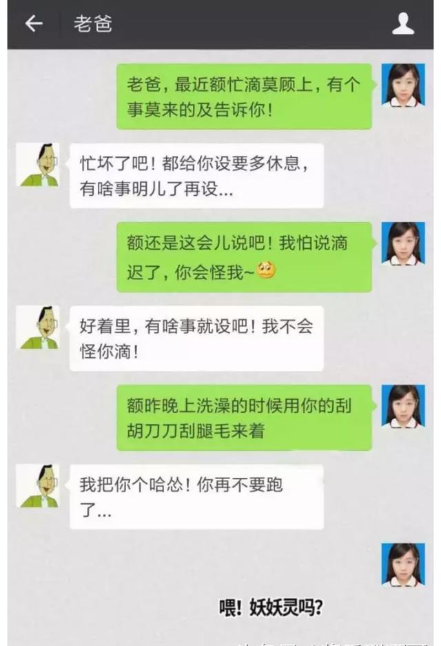 父女瓜聊天记录百度云资源(鄂州一家亲聊天记录百度网盘资源)