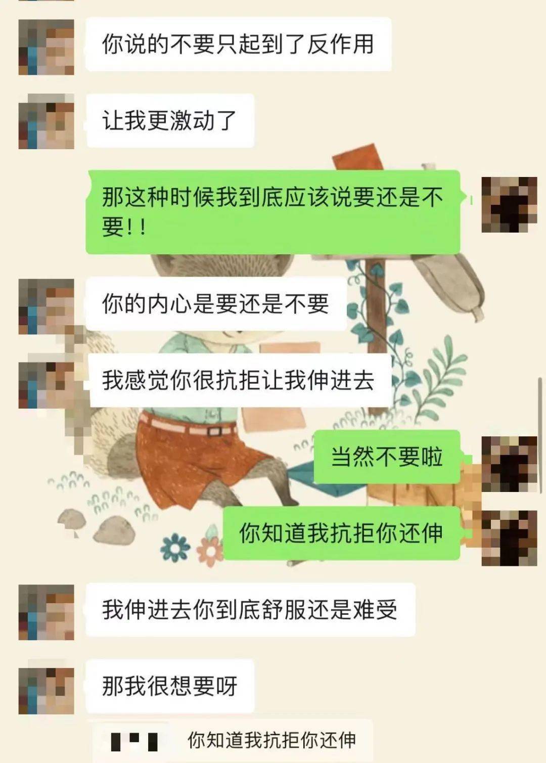 被情人删聊天记录(被情人删聊天记录怎么恢复)