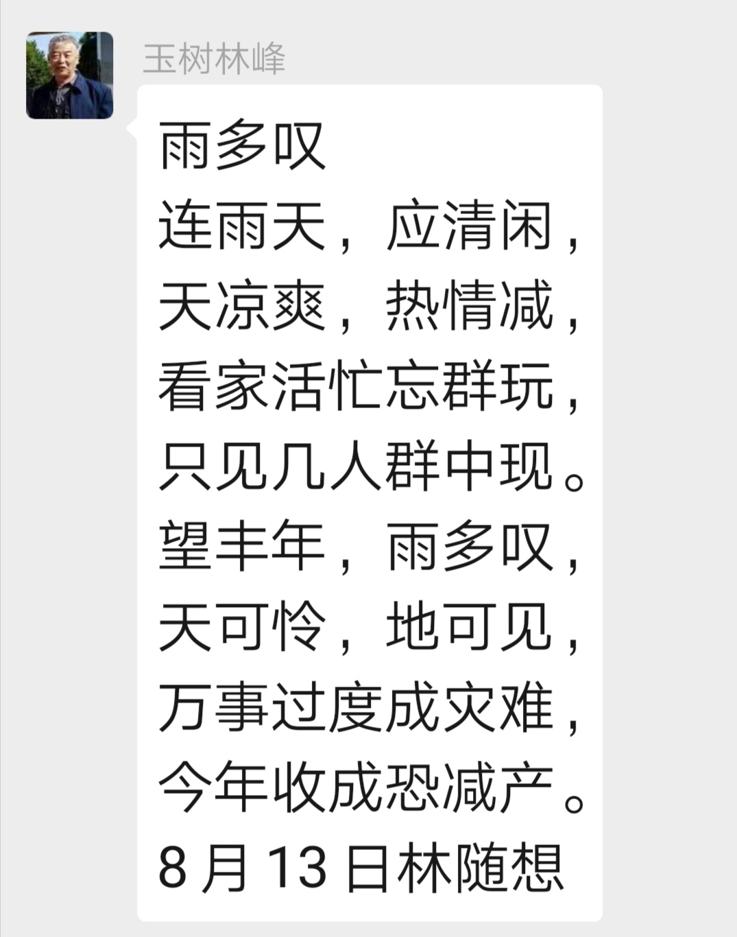 解除微信群还有聊天记录吗(微信群解除后别人还能看聊天记录吗)