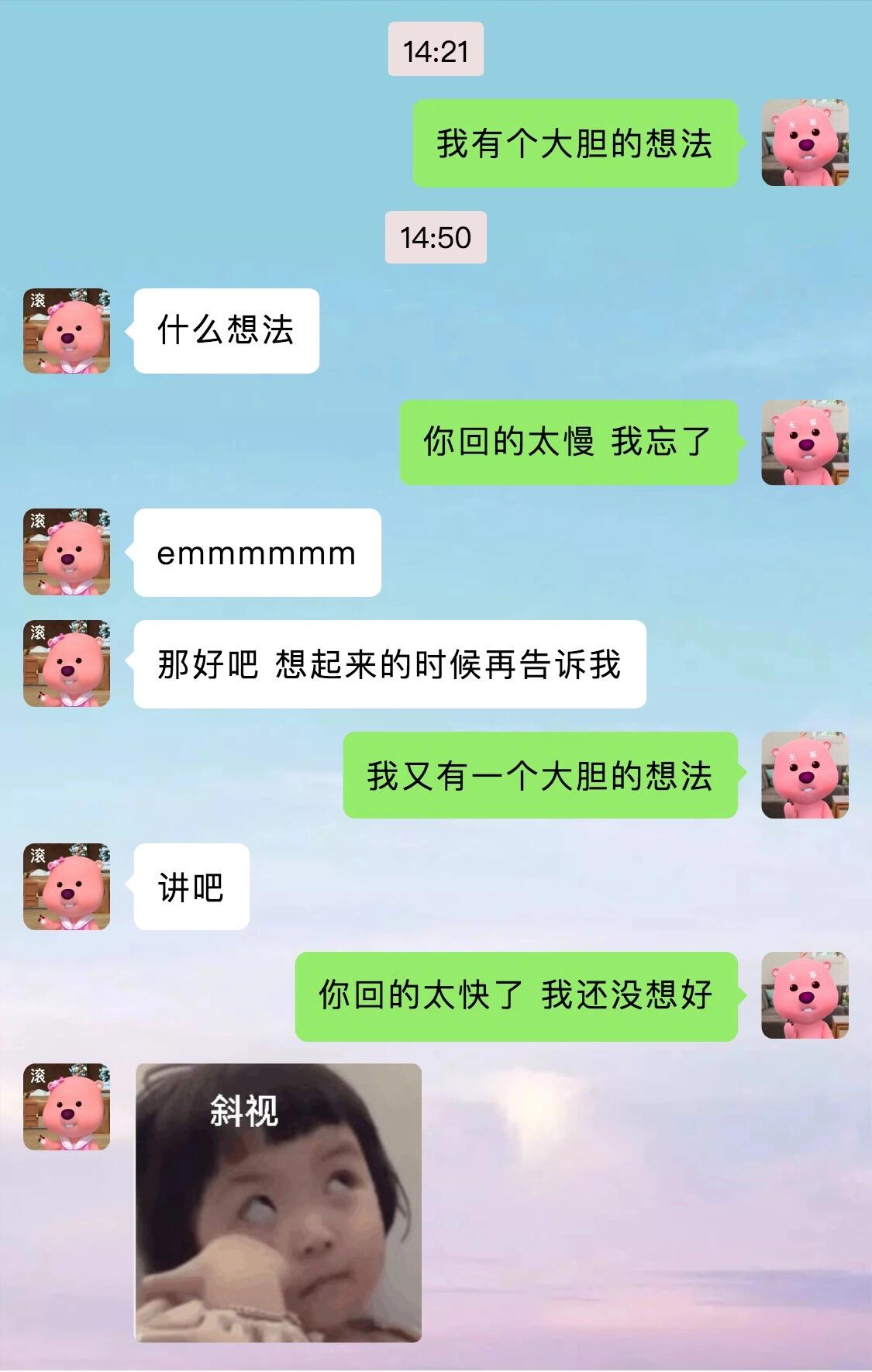 聊天记录笔记怎么做的(聊天记录笔记怎么做的呢)