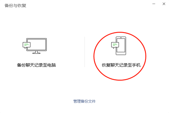 文件管理能不能恢复微信聊天记录(文件管理能不能恢复微信聊天记录呢)