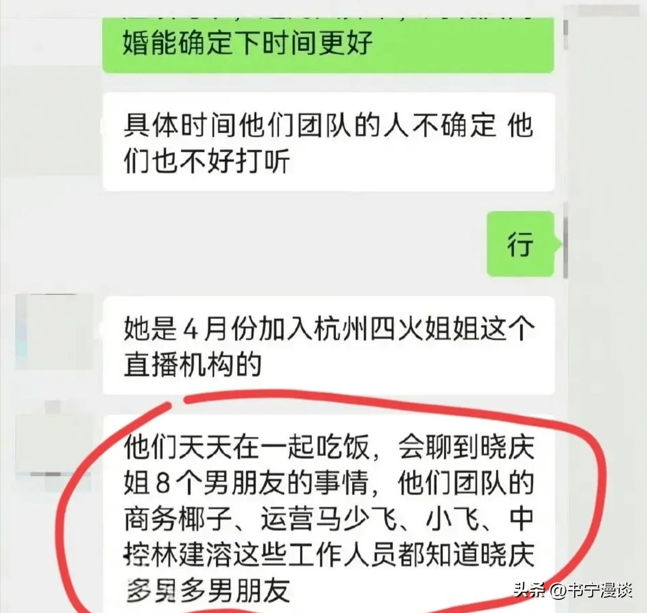 女情人叫我删除聊天记录(女情人叫我删除聊天记录怎么办)