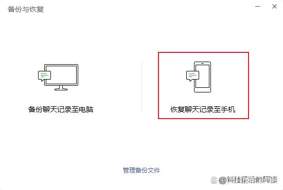 与好友的微信聊天记录怎么恢复(与好友微信聊天记录删掉怎么找回)