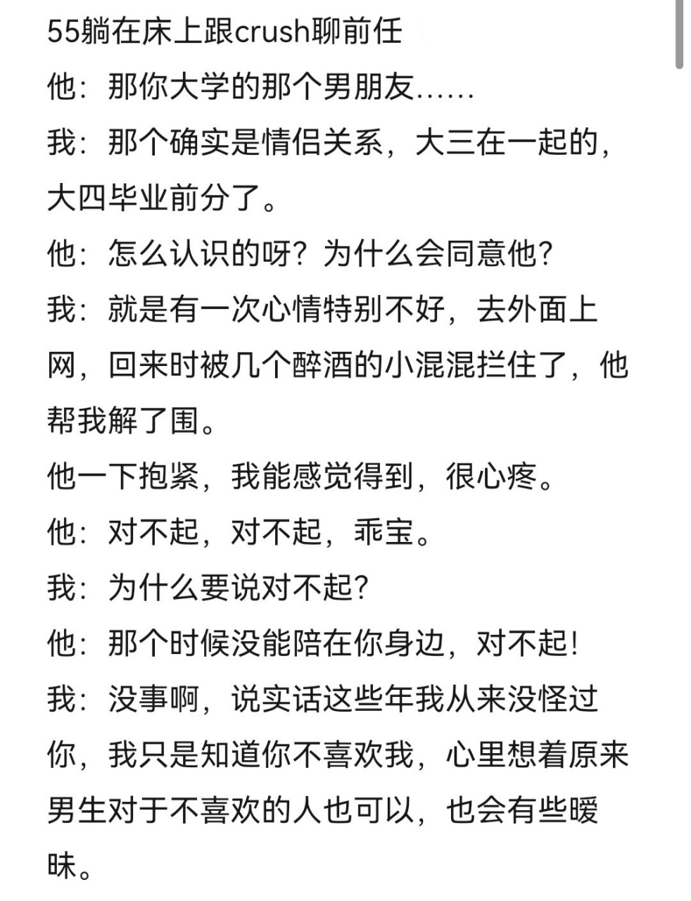 与前任的聊天记录能恢复吗(微信聊天记录能恢复多长时间的)