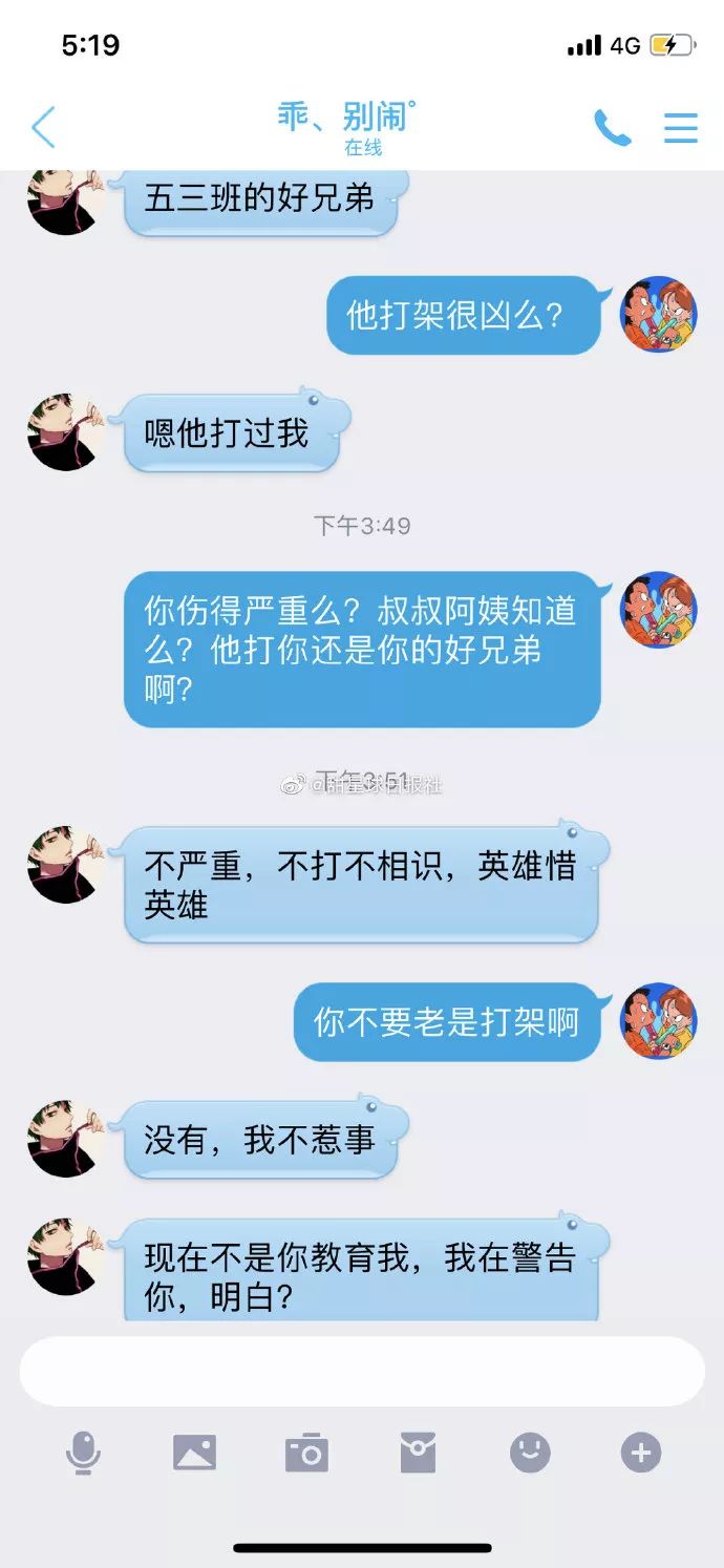 关于弟弟和姐姐的聊天记录买饮料的信息