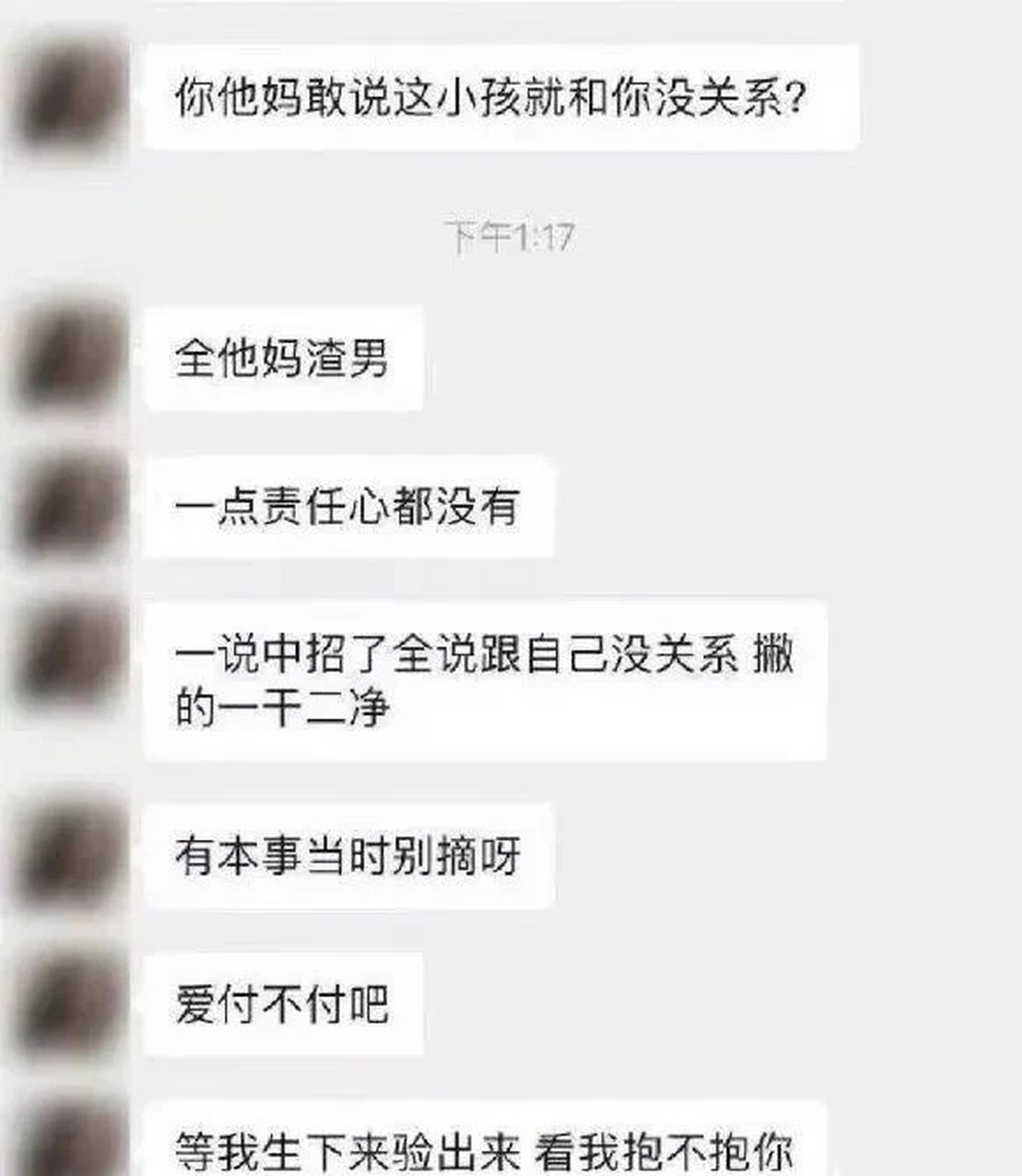 骗男朋友怀孕聊天记录(骗男朋友怀孕聊天记录怎么办)