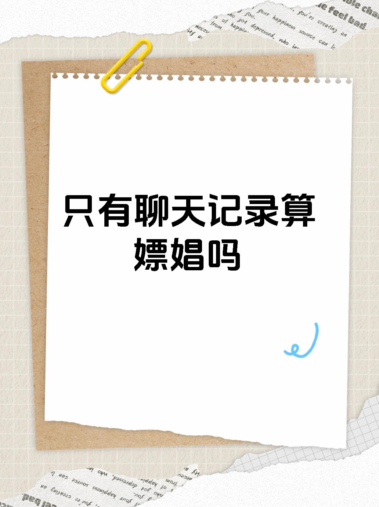 聊天记录怎样可以作为法律证据(聊天记录怎样可以作为法律证据呢)