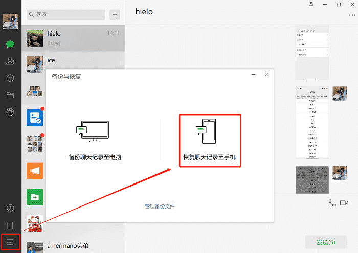 聊天记录怎么删掉的酸(二大妈教你怎样删除聊天记录)