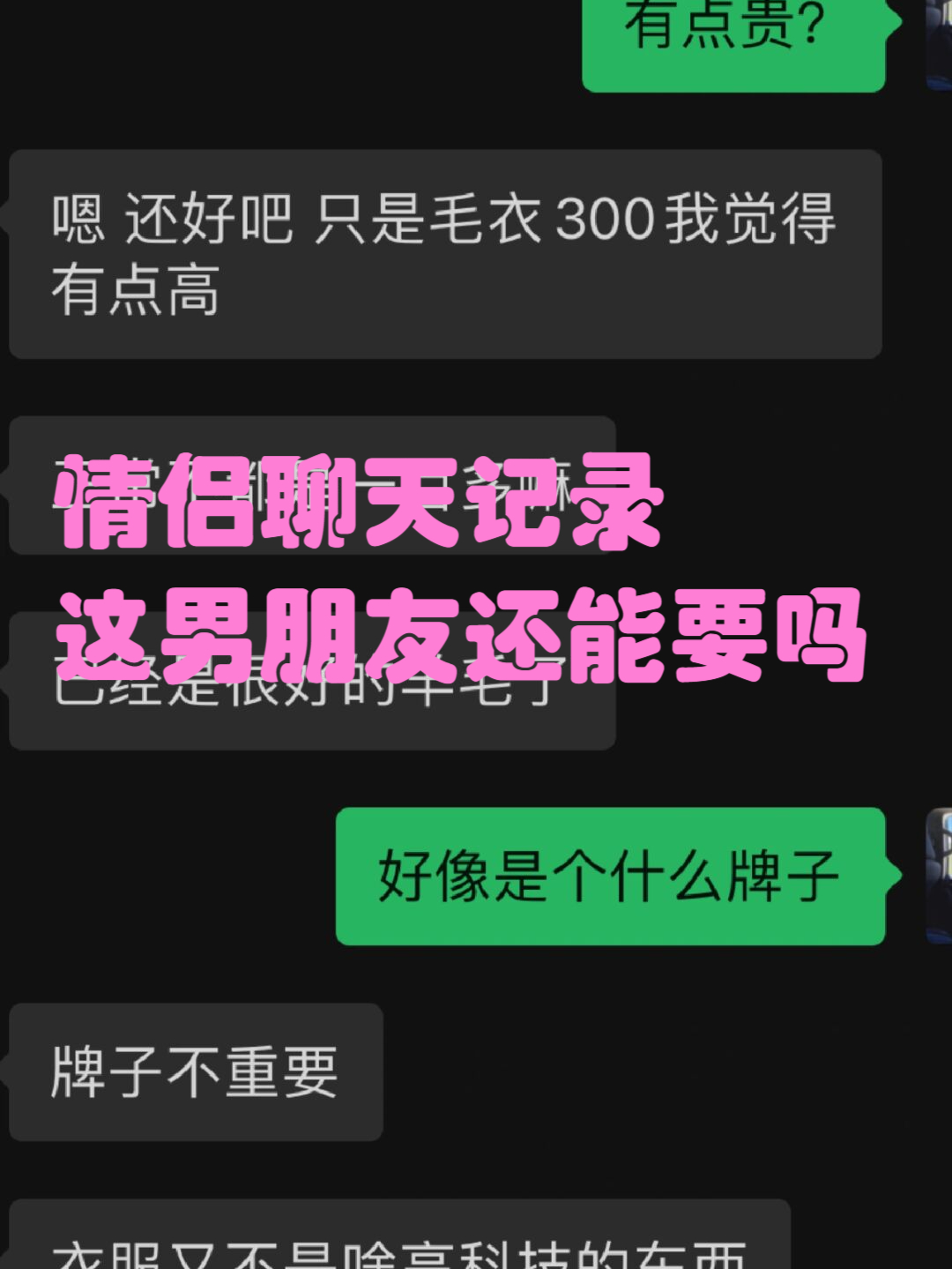 30张卡点情侣日常聊天记录(有没有专门记录情侣日常的网站)