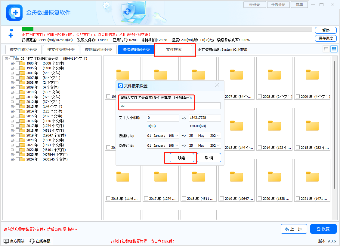 怎么样将失去的qq聊天记录恢复(怎么样将失去的聊天记录恢复回来)