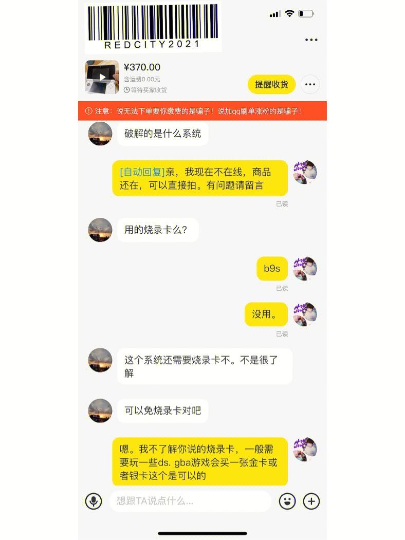 得物怎么清除购买通知聊天记录的简单介绍