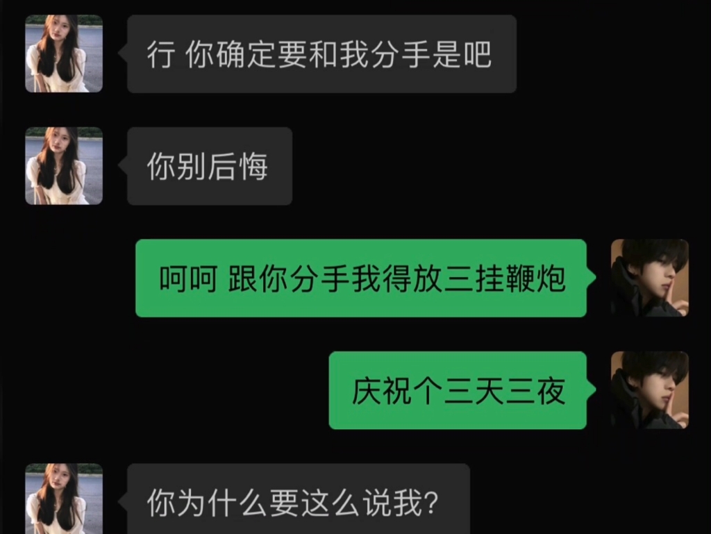 你会一直想着我吗聊天记录的简单介绍