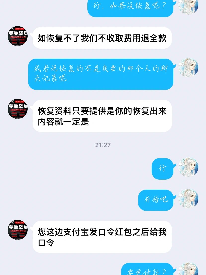 微信聊天记录文件恢复文字(微信聊天记录删除了还能查到吗)