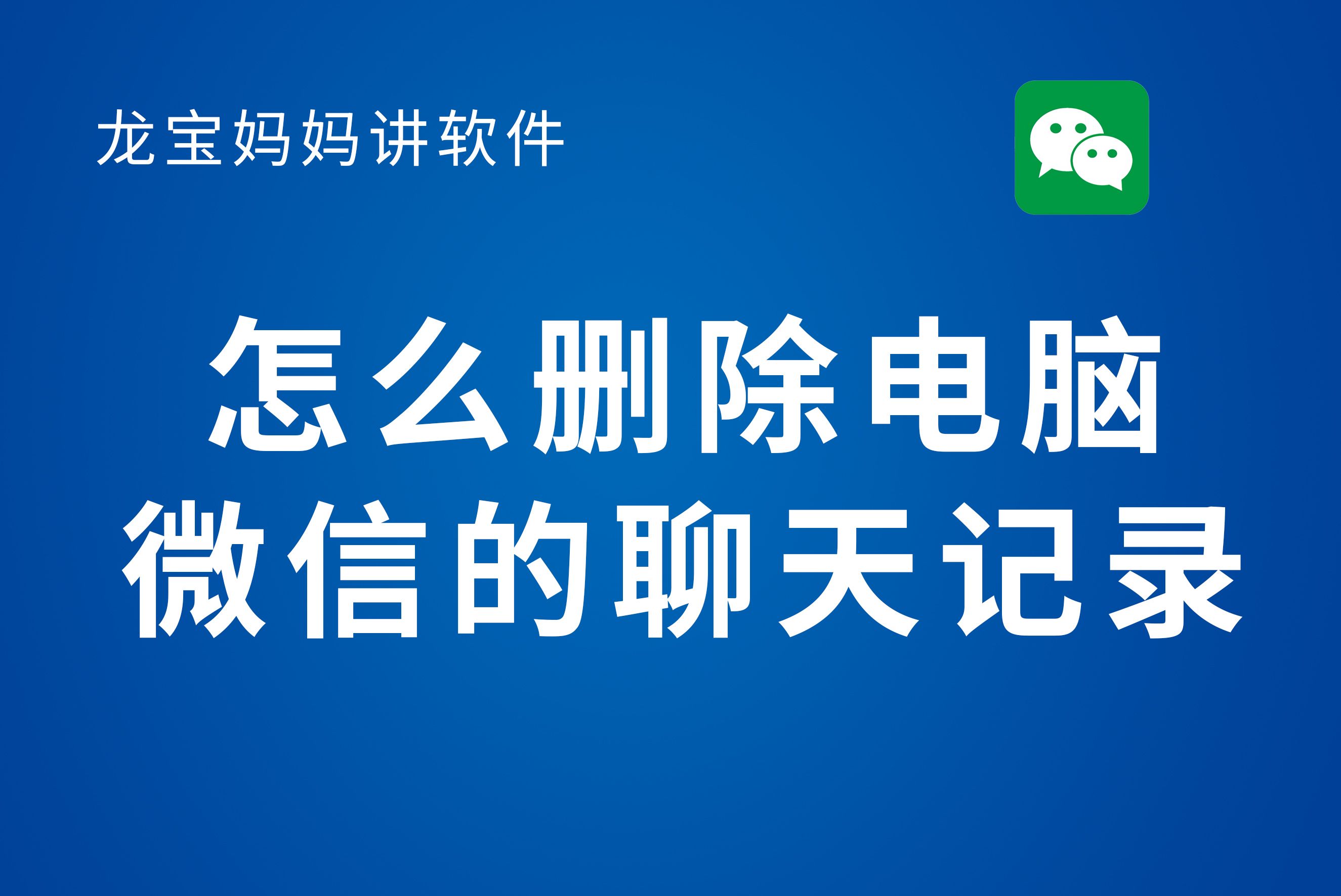 微信聊天记录官方查吗(微信聊天记录官网能查吗)