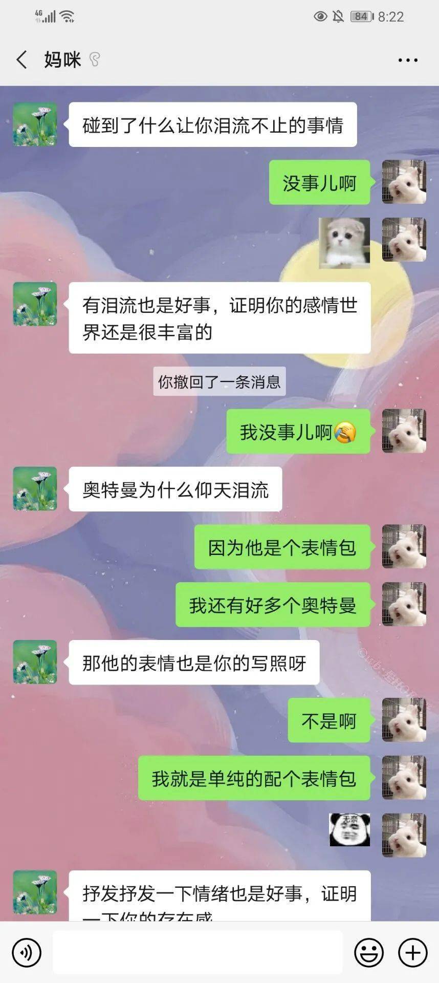 包含跟父母的聊天记录永远是转账记录的词条