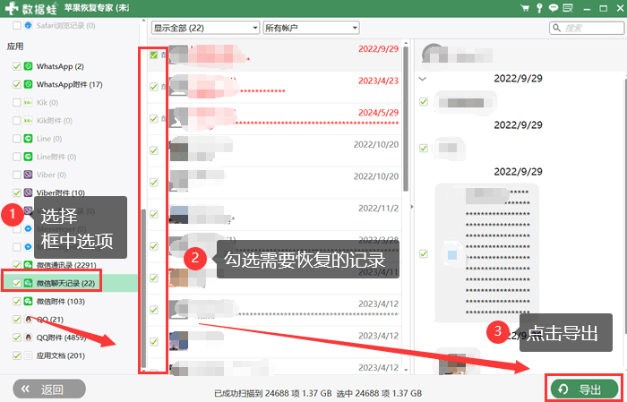 如何制作苹果消息聊天记录(苹果手机怎样把聊天记录发给好友)