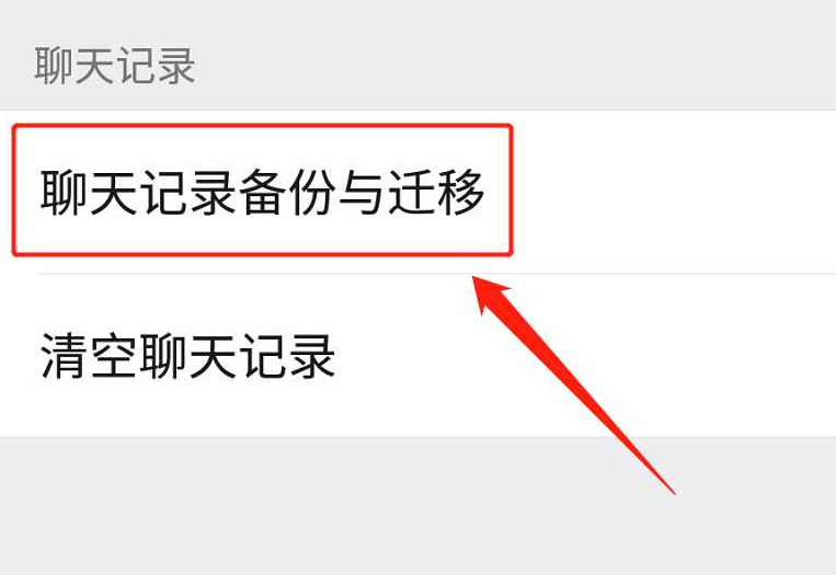 查看他人微信聊天记录的软件(查看他人微信聊天记录的软件叫什么)