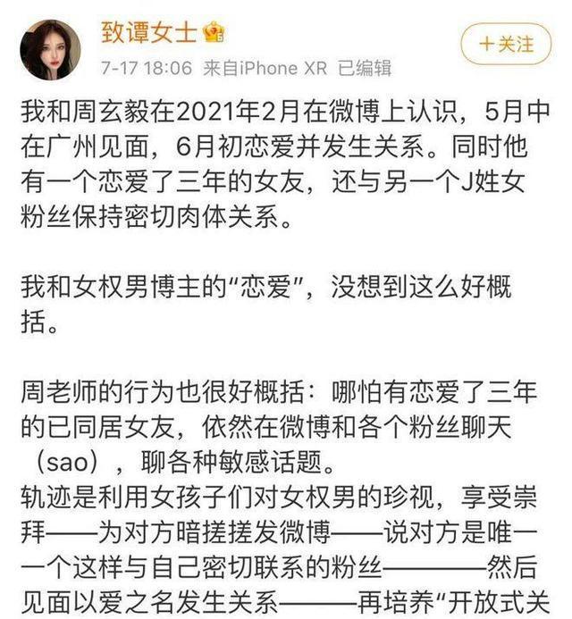 吴亦凡牵扯聊天记录(吴亦凡牵扯聊天记录是真的吗)