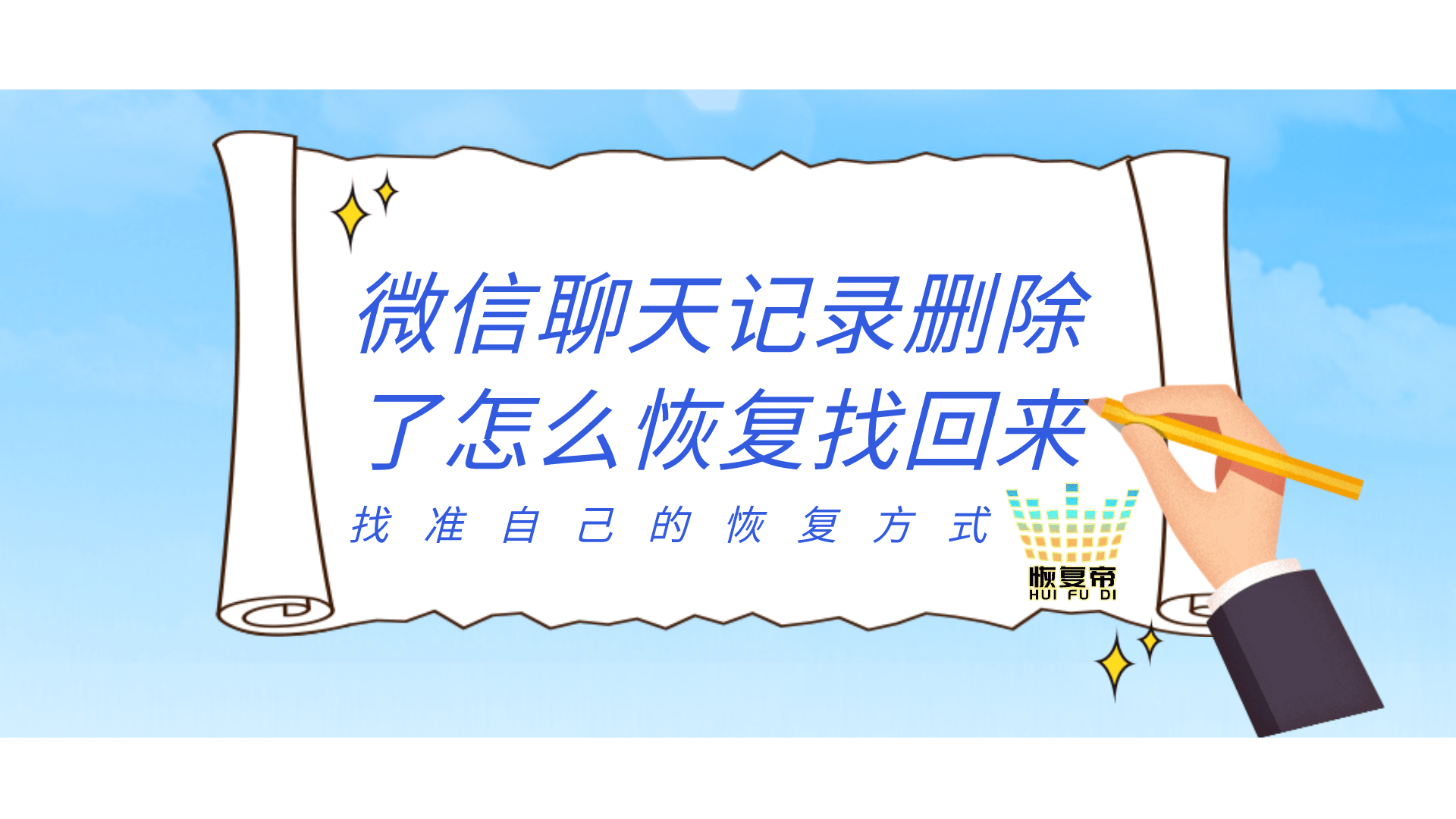 聊天记录被清理了怎么恢复华为(华为聊天记录删了还可以恢复吗微信)