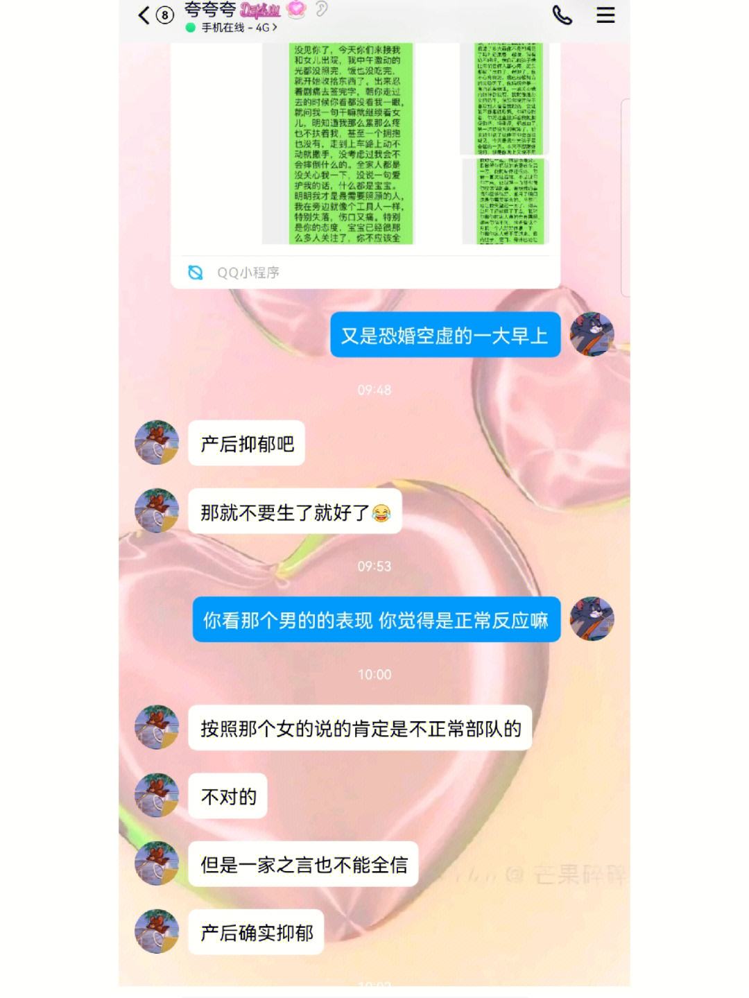 聊天记录分析表小程序(聊天记录分析表小程序叫什么)