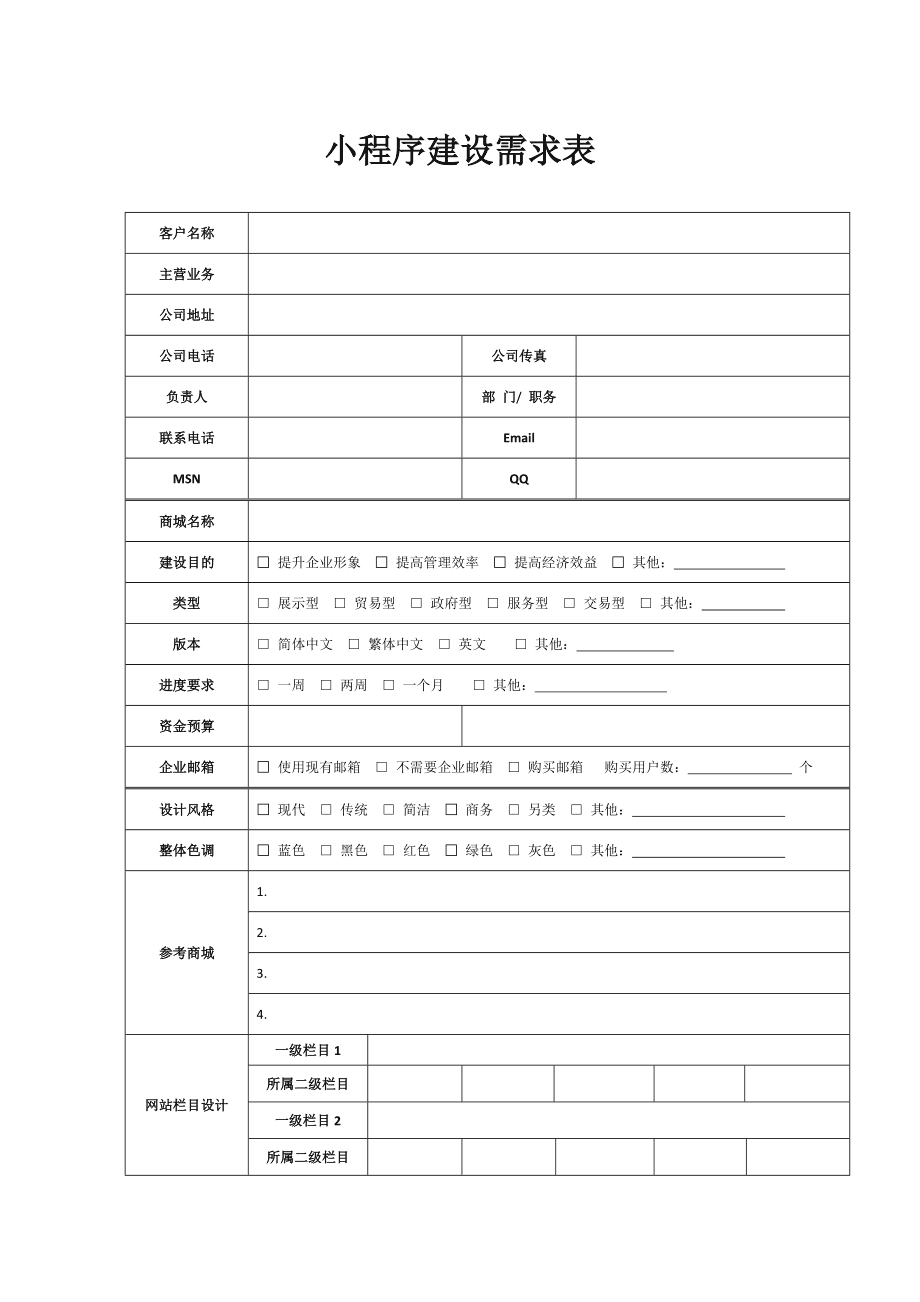 聊天记录分析表小程序(聊天记录分析表小程序叫什么)