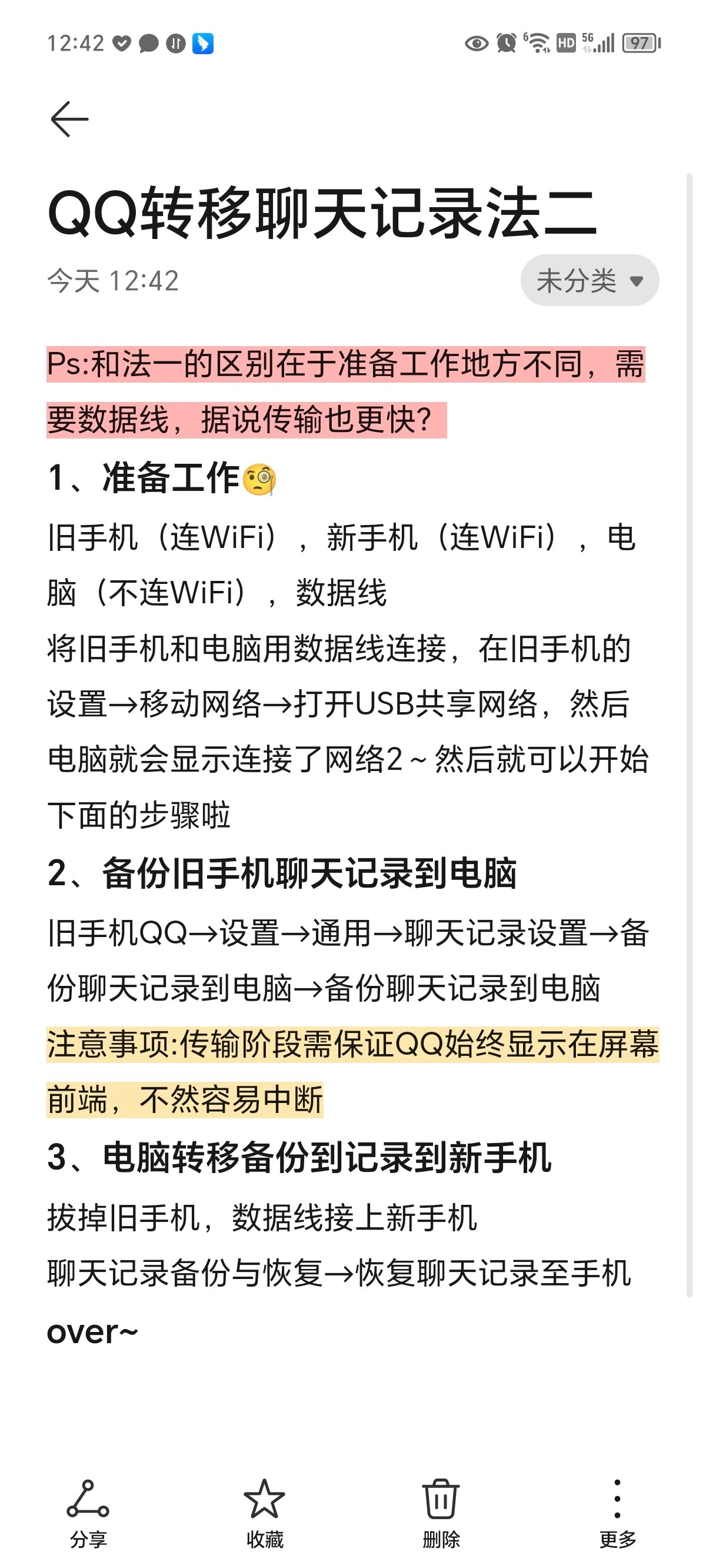 qq发聊天记录应该说什么(发聊天记录应该说什么内容)