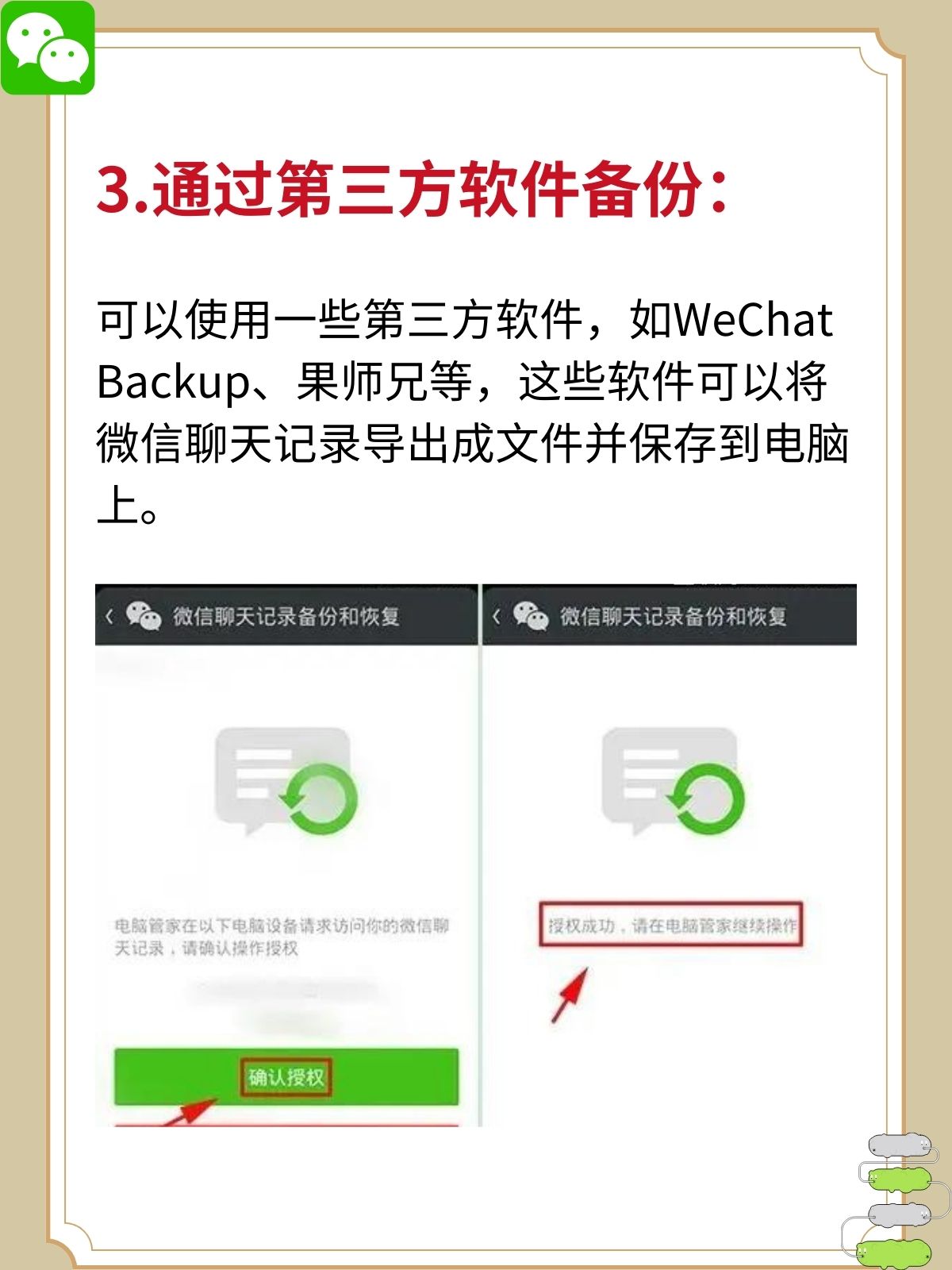 聊天记录怎么可以从电脑上打印(微信上的聊天记录怎么在电脑打印)