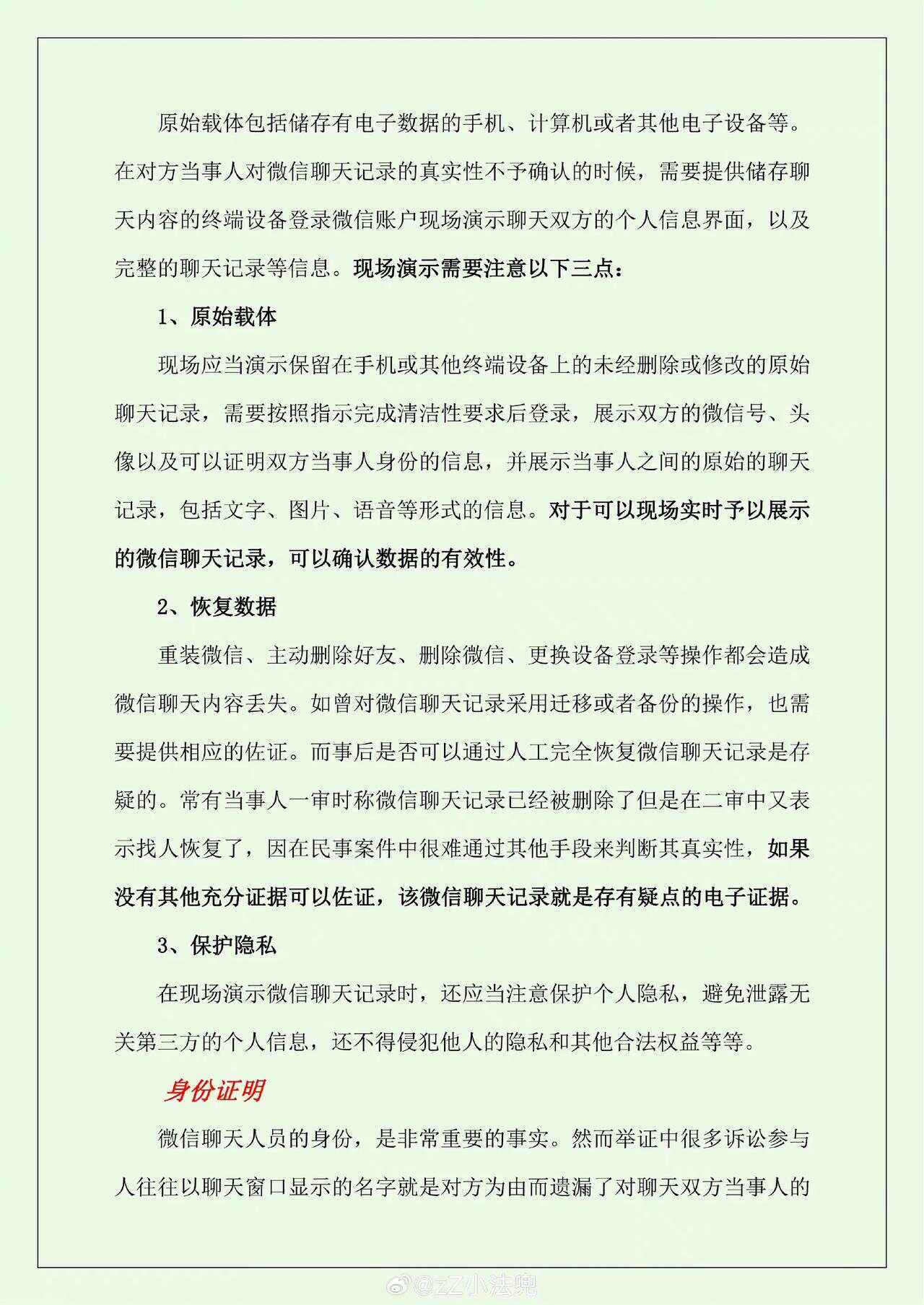 微信聊天记录如何提取打印出来(微信聊天记录如何提取打印出来的)