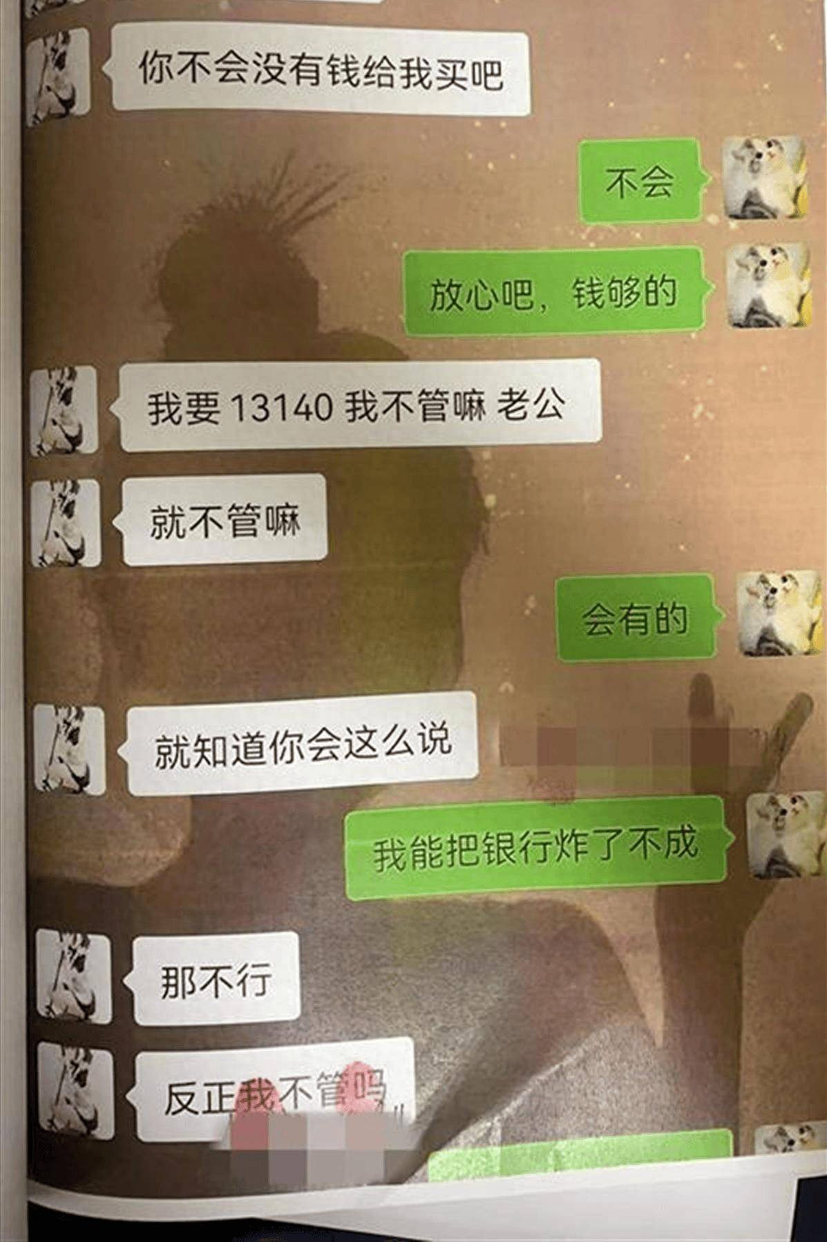 5张聊天记录卡点失恋(上千张聊天记录都抵不过两张)