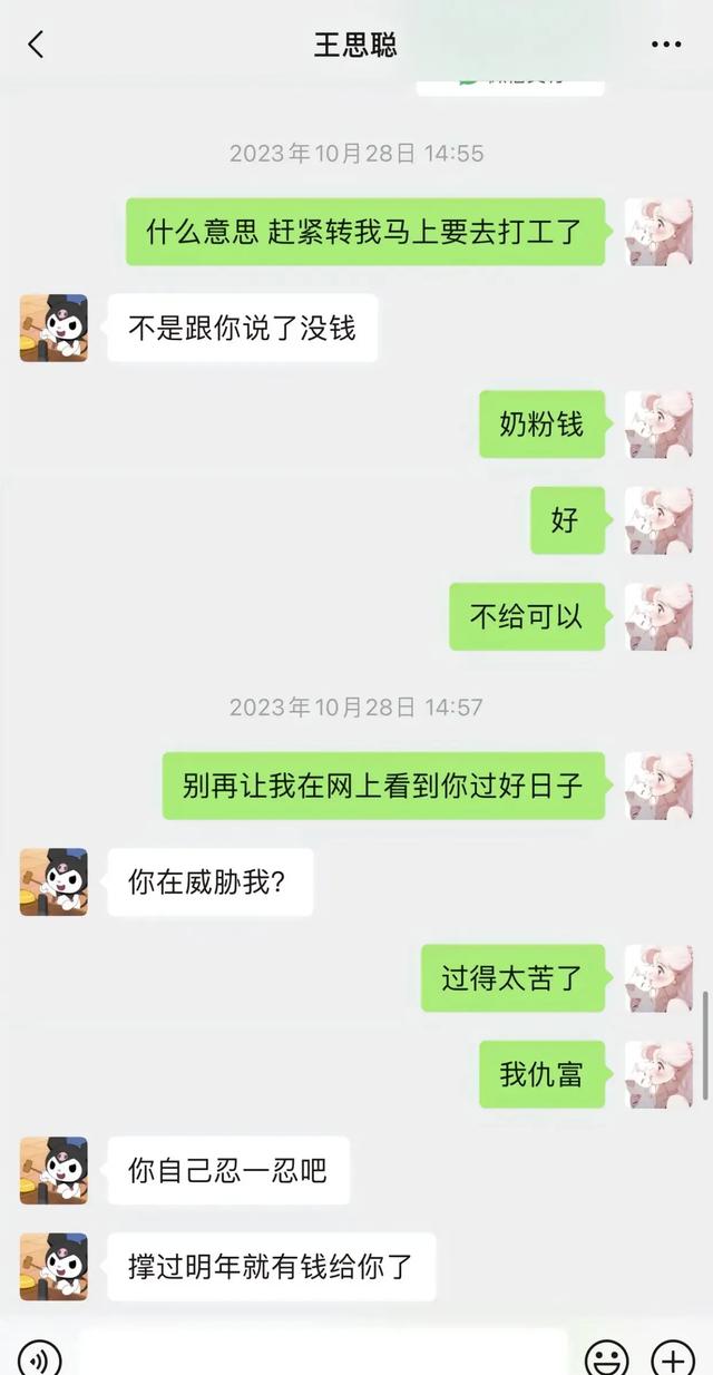 震惊妈妈们聊天记录(妈妈交流群聊天记录曝光)