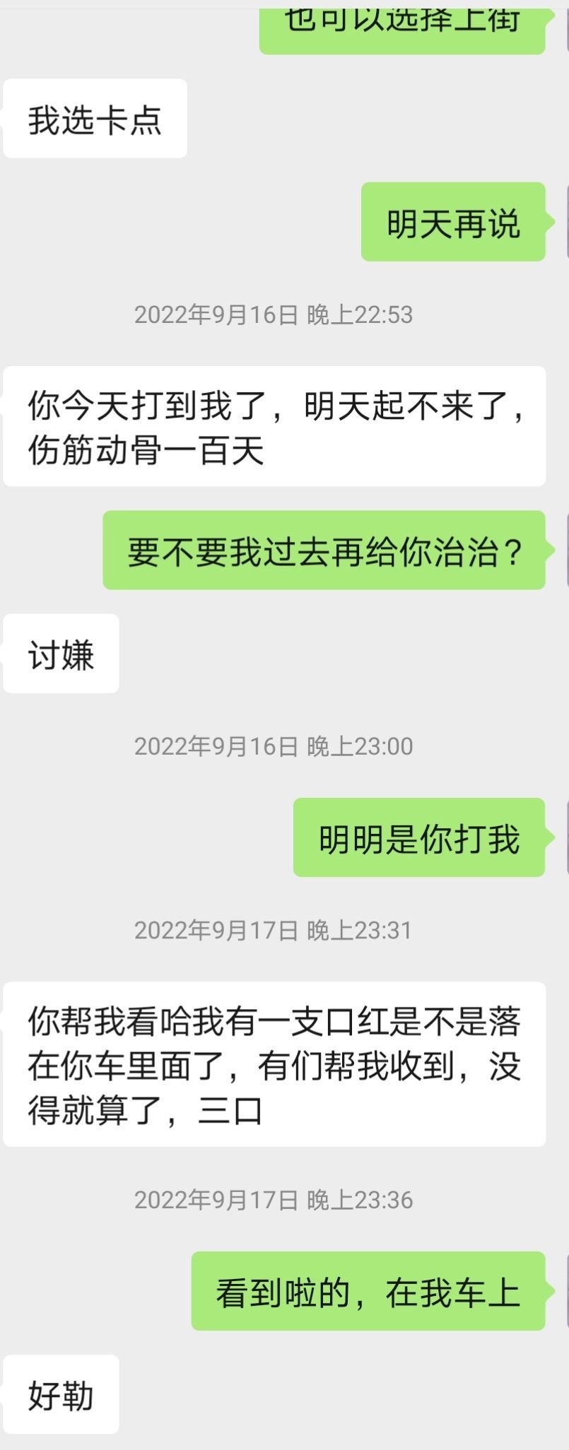 男朋友唱歌系列聊天记录(男朋友唱歌发朋友圈搞笑句子)