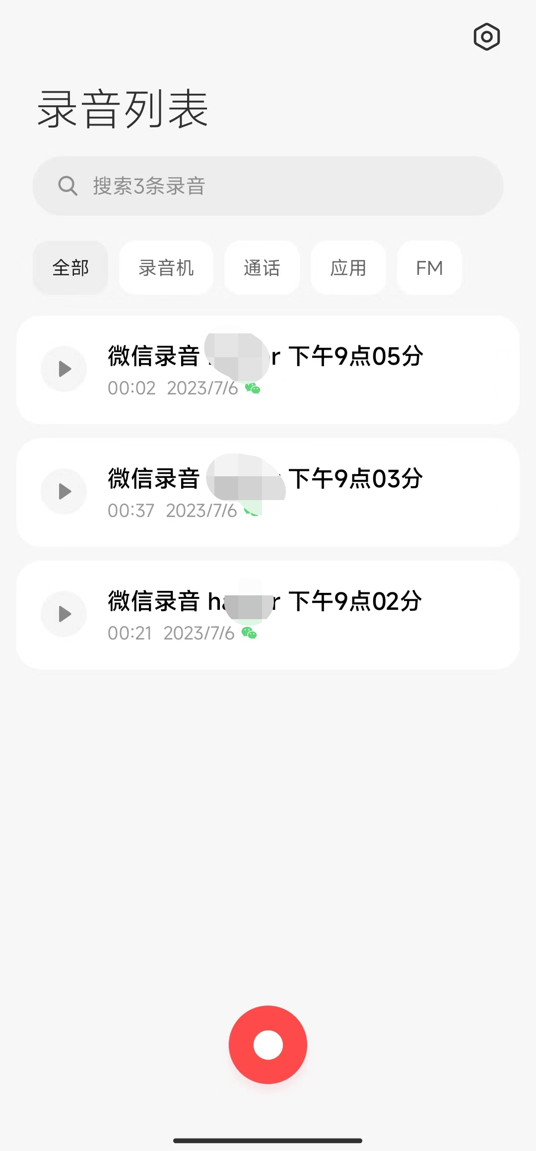 录音机怎么保存微信聊天记录(录音机里的录音怎么发微信文件)