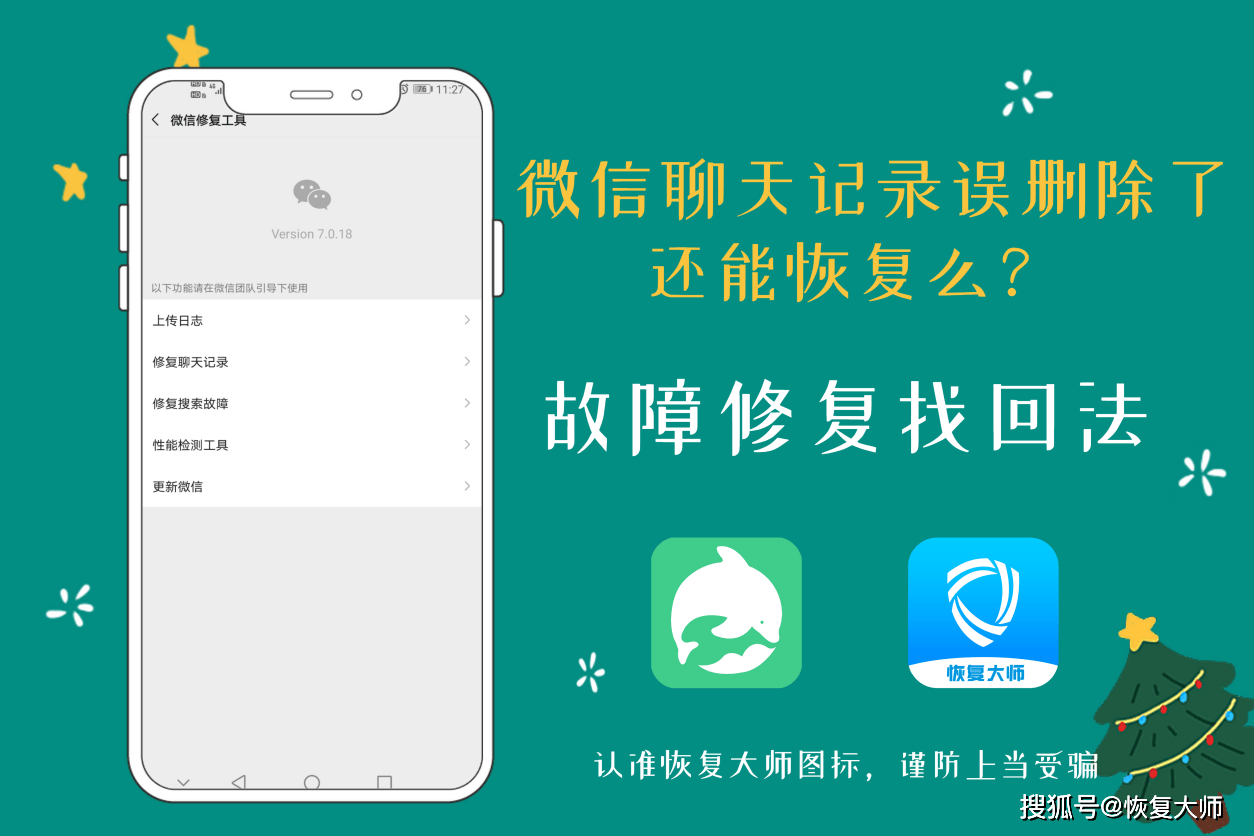 最新方法恢复微信聊天记录(如何恢复微信聊天记录?简单几步,轻松搞定)