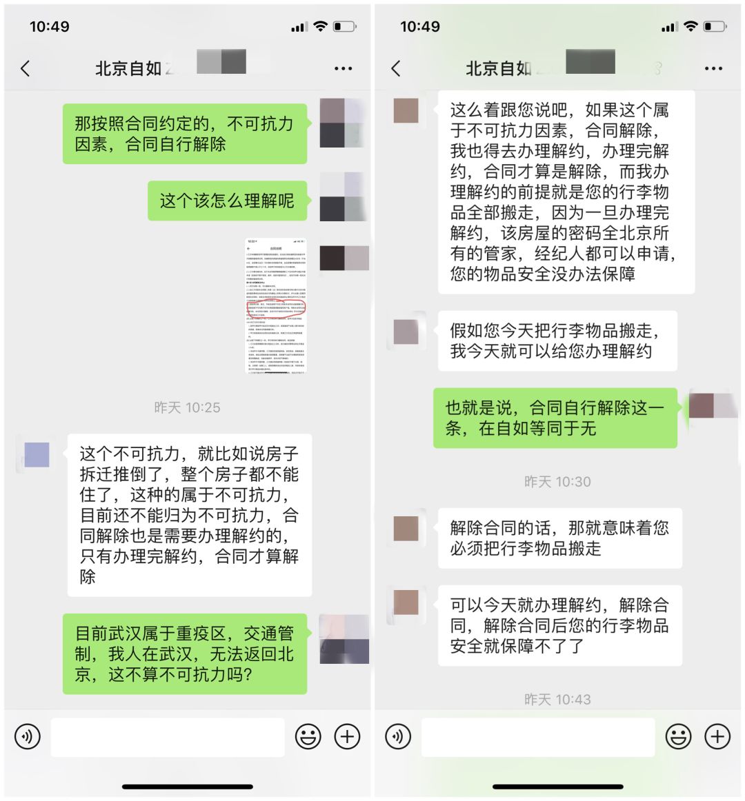 包含文爱文字聊天记录的词条