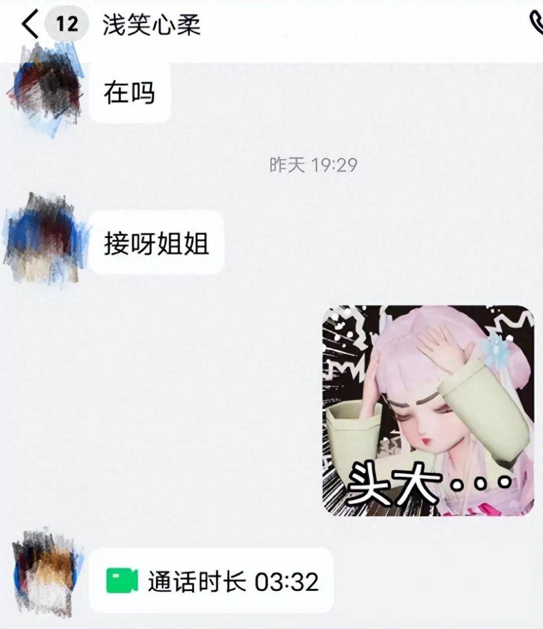 十三岁性话题聊天记录图片(和十三岁的女孩聊天犯法吗)