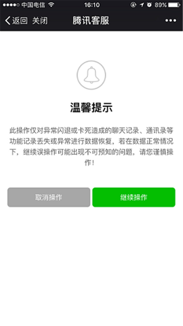 删除异性微信聊天记录心理(删除异性微信聊天是什么情况)