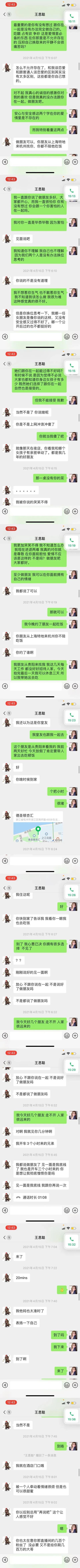 追女孩完整聊天记录(追女孩微信完整版聊天记录)