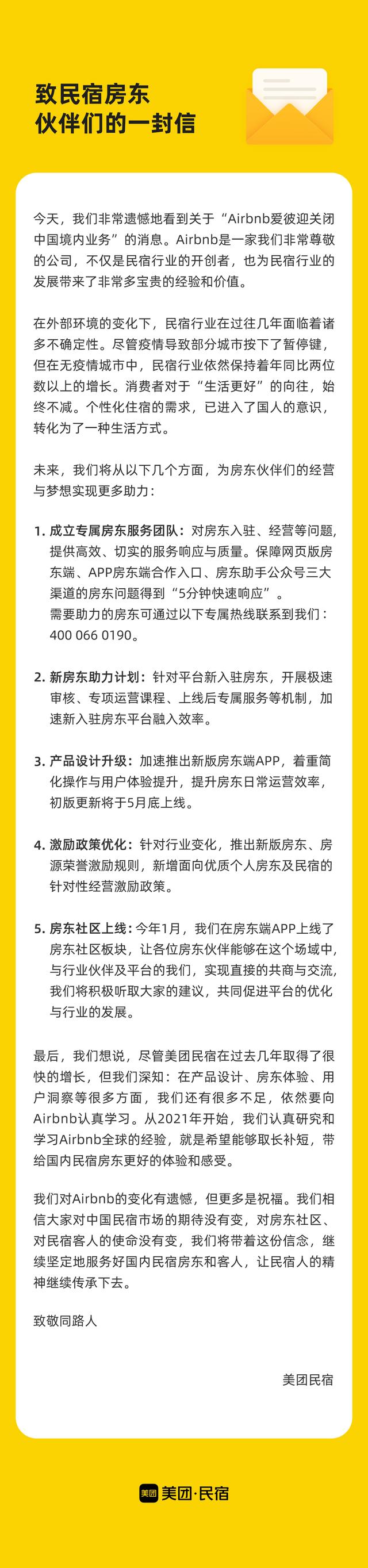 美团民宿聊天记录删除不了(美团民宿聊天记录删除不了吗)