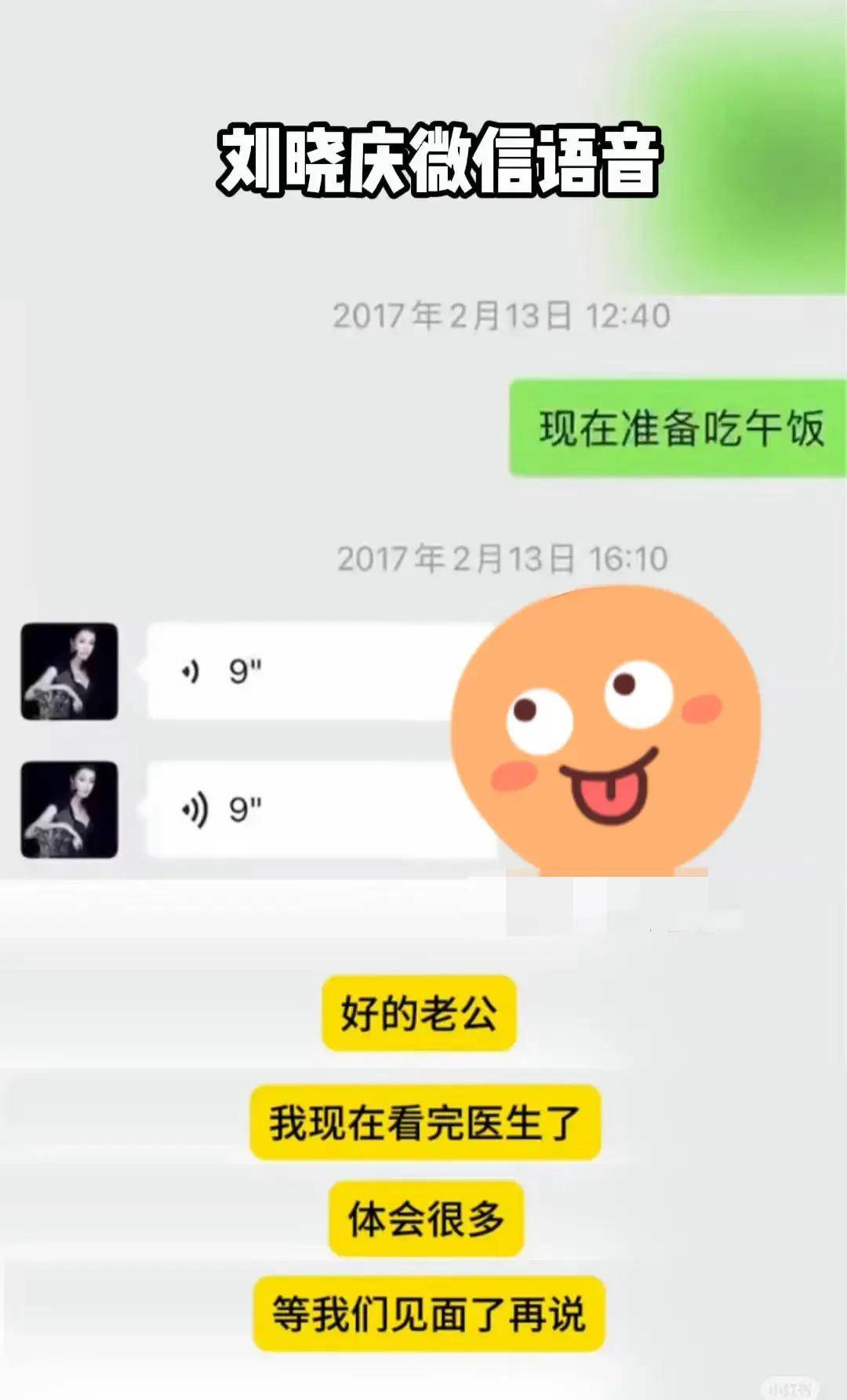 和男友聊天记录(情侣一方误删聊天记录)