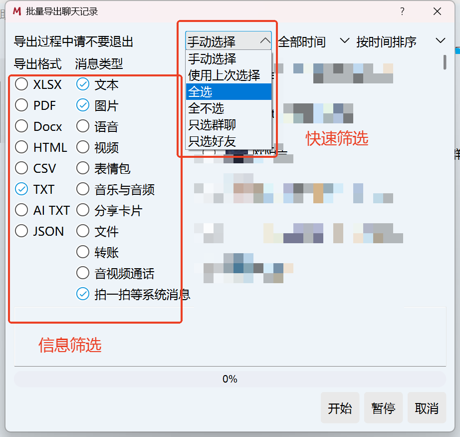 电脑微信上怎么查聊天记录(电脑微信怎么查聊天记录日期)