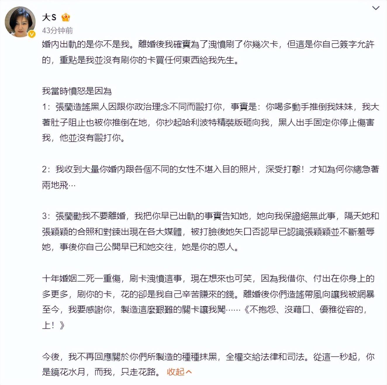 大s聊天记录被截图的简单介绍