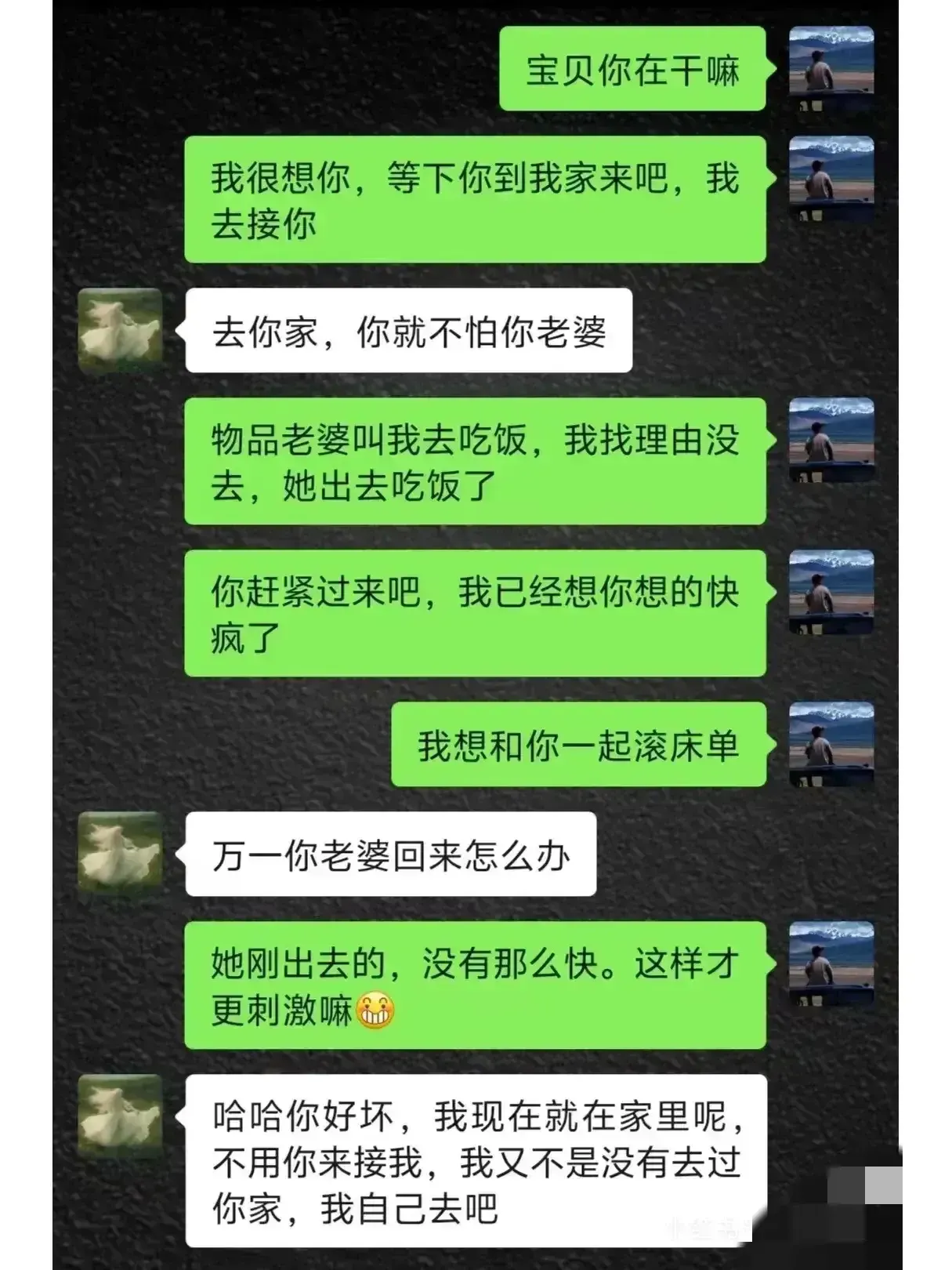 盘点夫妻间的搞笑聊天记录(盘点夫妻间的搞笑聊天记录视频)