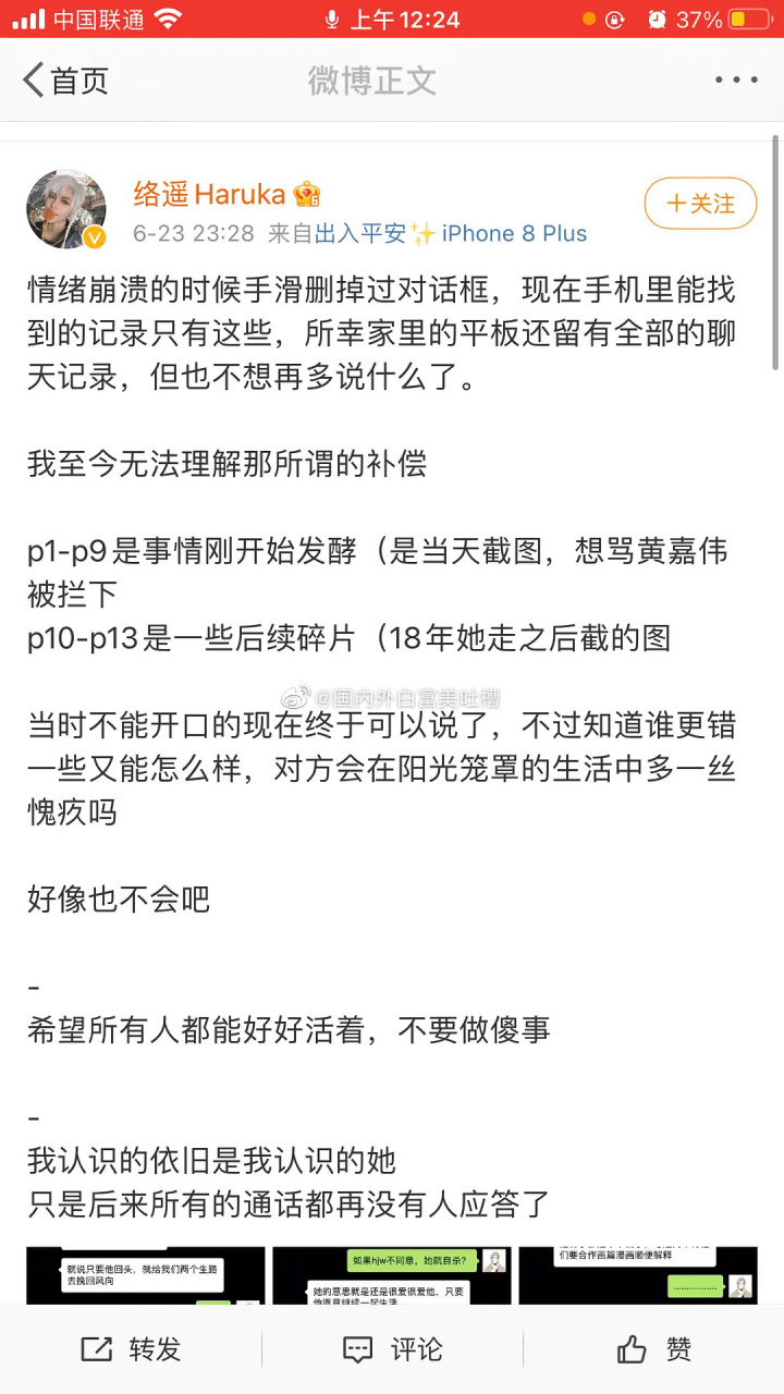 如何伪造昨天的聊天记录(怎么伪造聊天记录)