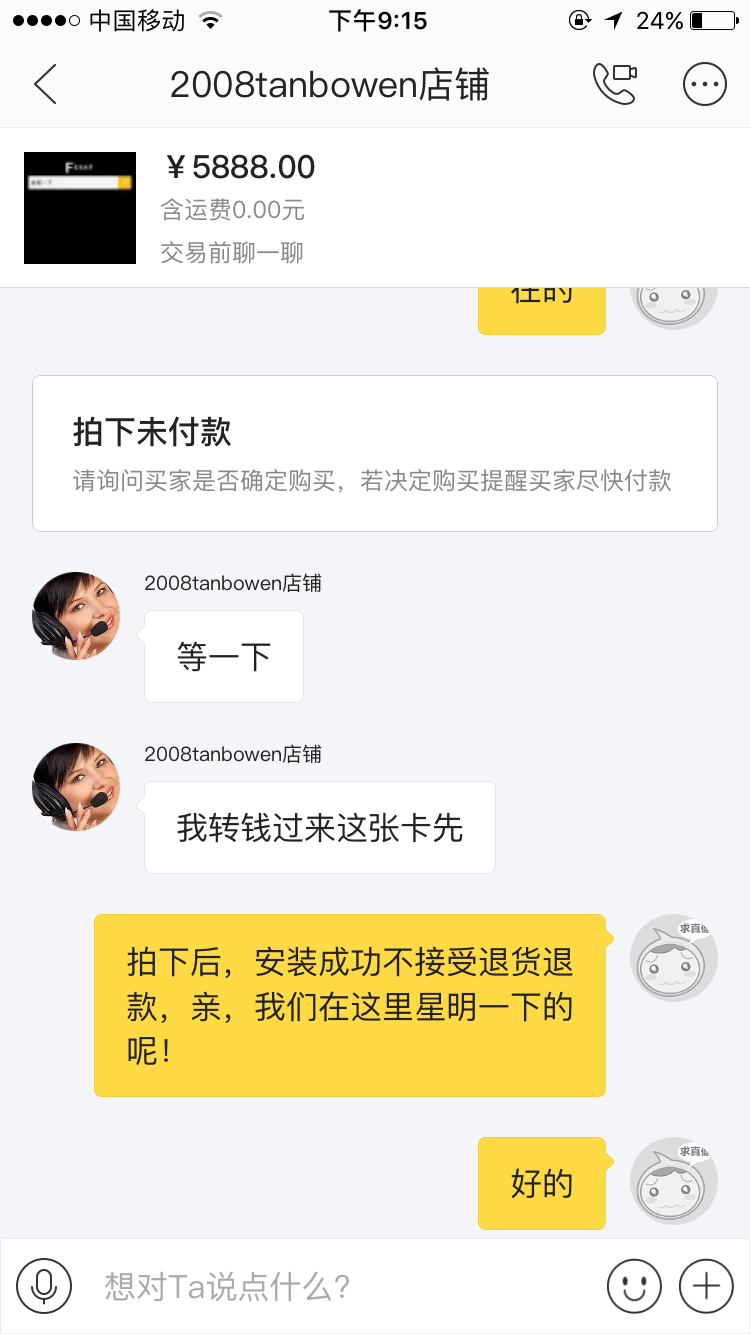 闲鱼聊天记录无法授权(闲鱼聊天记录无法授权怎么解决)