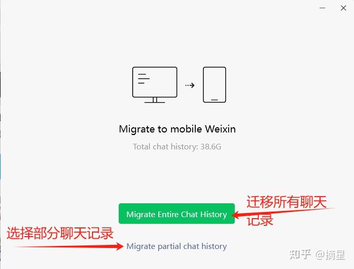 所有聊天记录迁移到电脑(所有聊天记录迁移到电脑里)