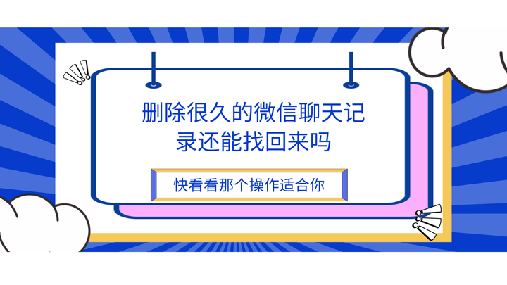 微信可以删除但是保留聊天记录吗(微信可以删除好友但保留聊天记录吗)