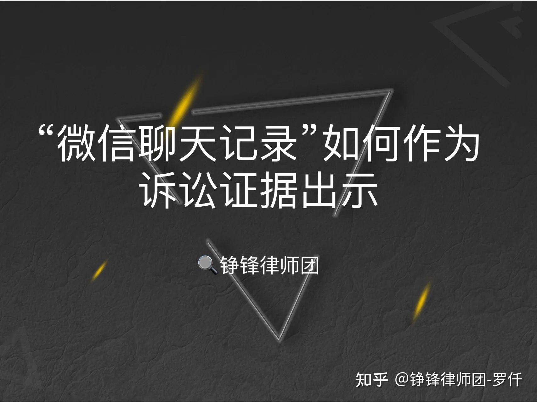 微信聊天记录备份能作为证据吗(微信聊天记录备份能作为证据吗怎么查)